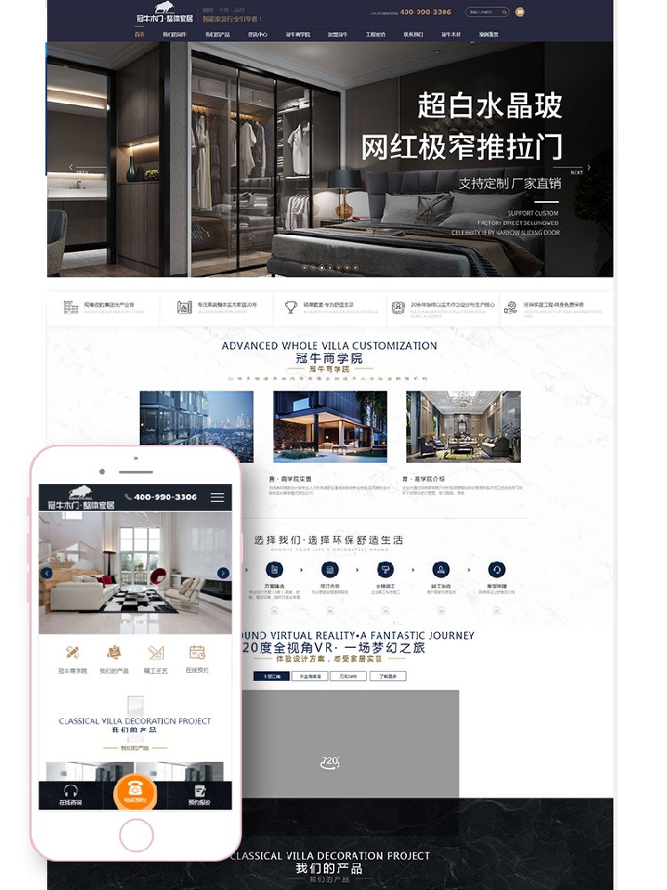 宿遷集團網站建設制作